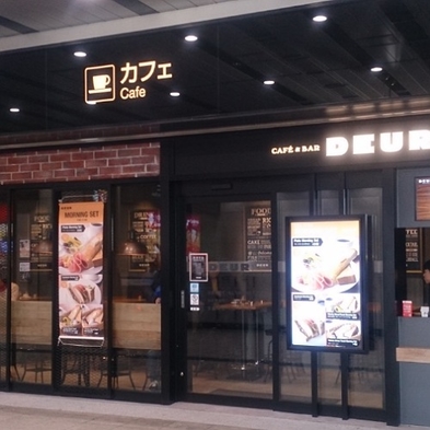 【特典】ＪＲ新大阪駅ナカモーニング 朝食付きプラン♪お店は駅構内2店舗からお選びください♪